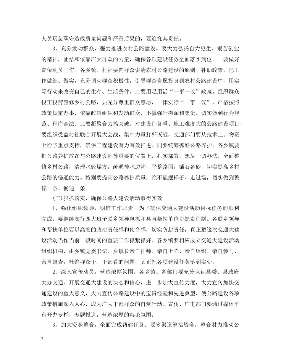 加强全镇宣传思想工作范文五篇精选 _第3页