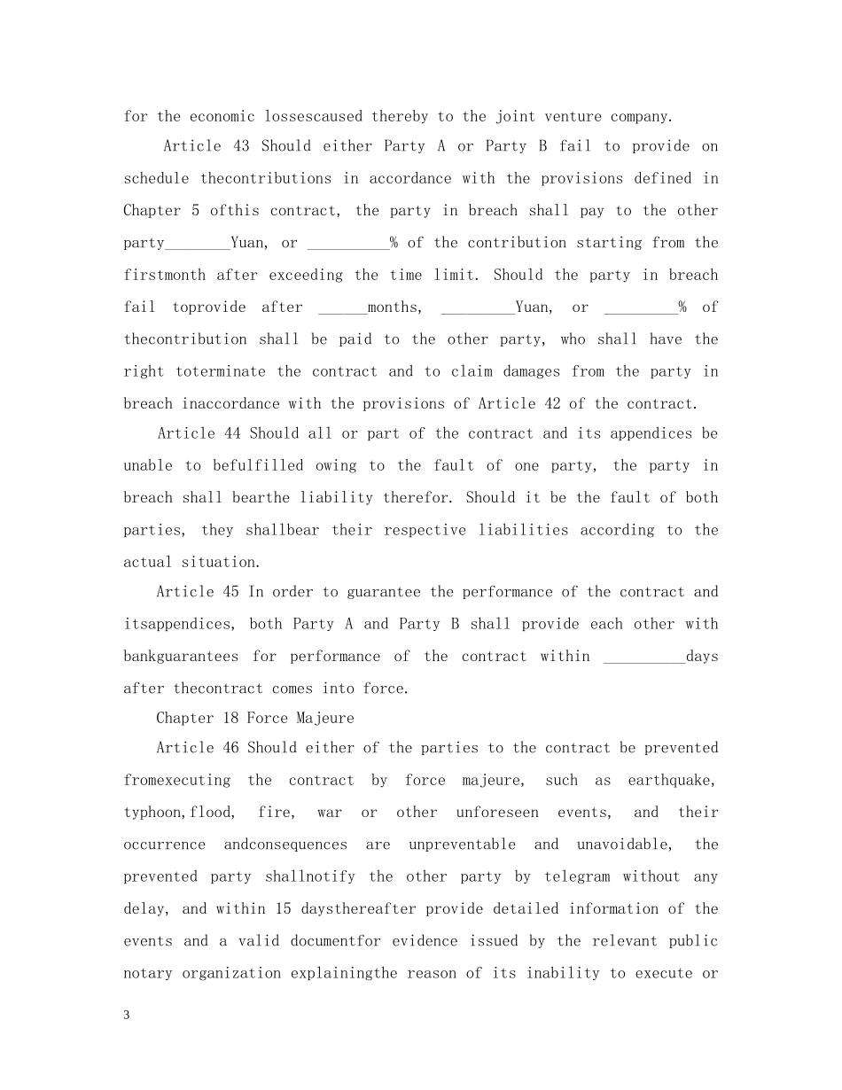 加工贸易合同范本中英文版 _第3页