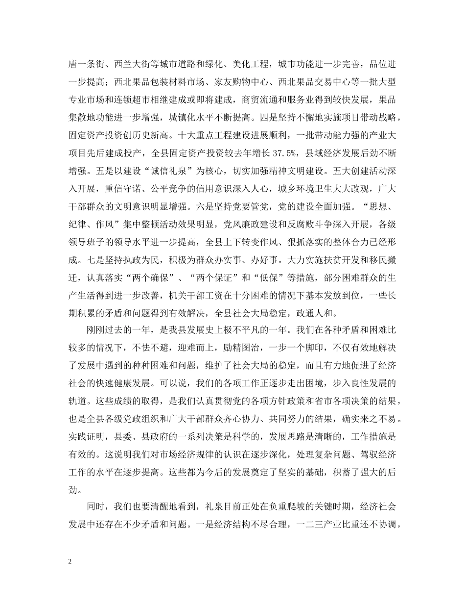 加压紧逼负重奋进 _第2页