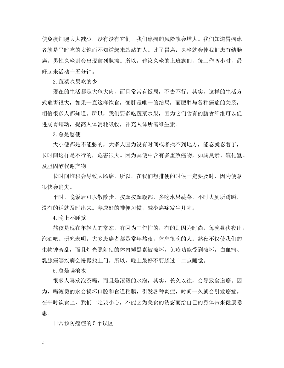 几月几号出生的人最不吉利_第2页