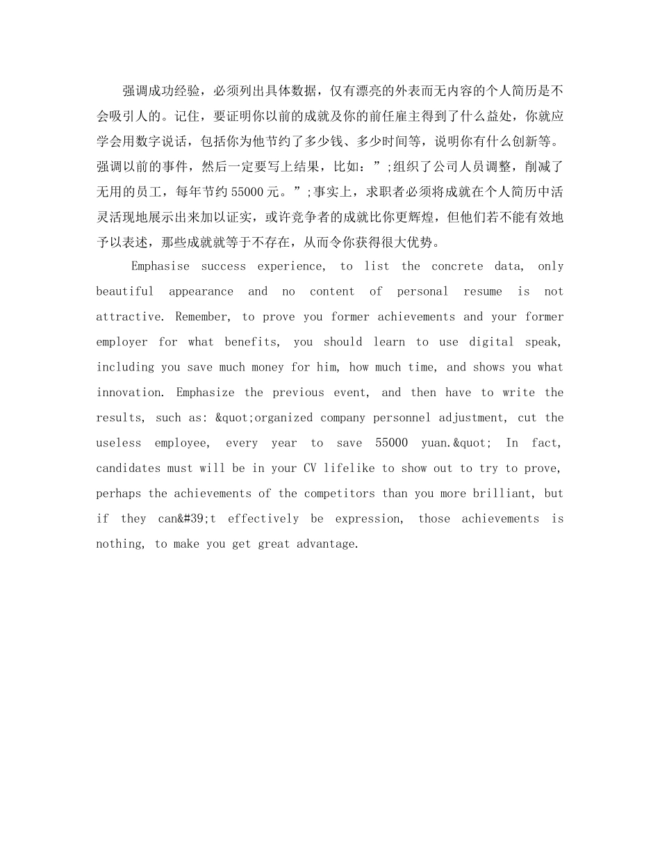 兼职老师英文简历模板_第2页
