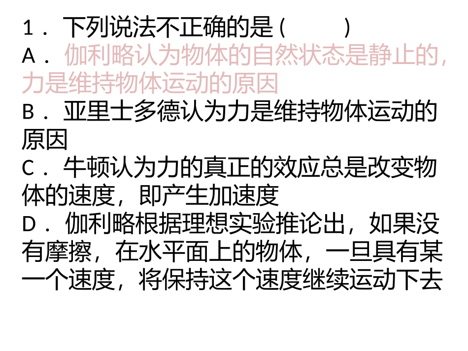 假期作业讲评_第1页