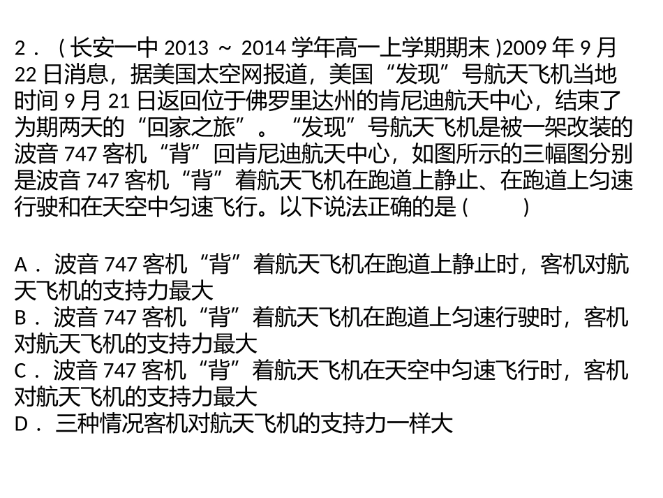 假期作业讲评_第2页