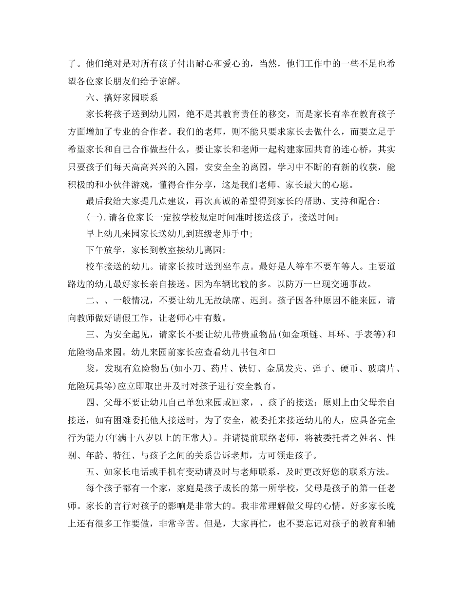 价房买卖合同范本_第2页