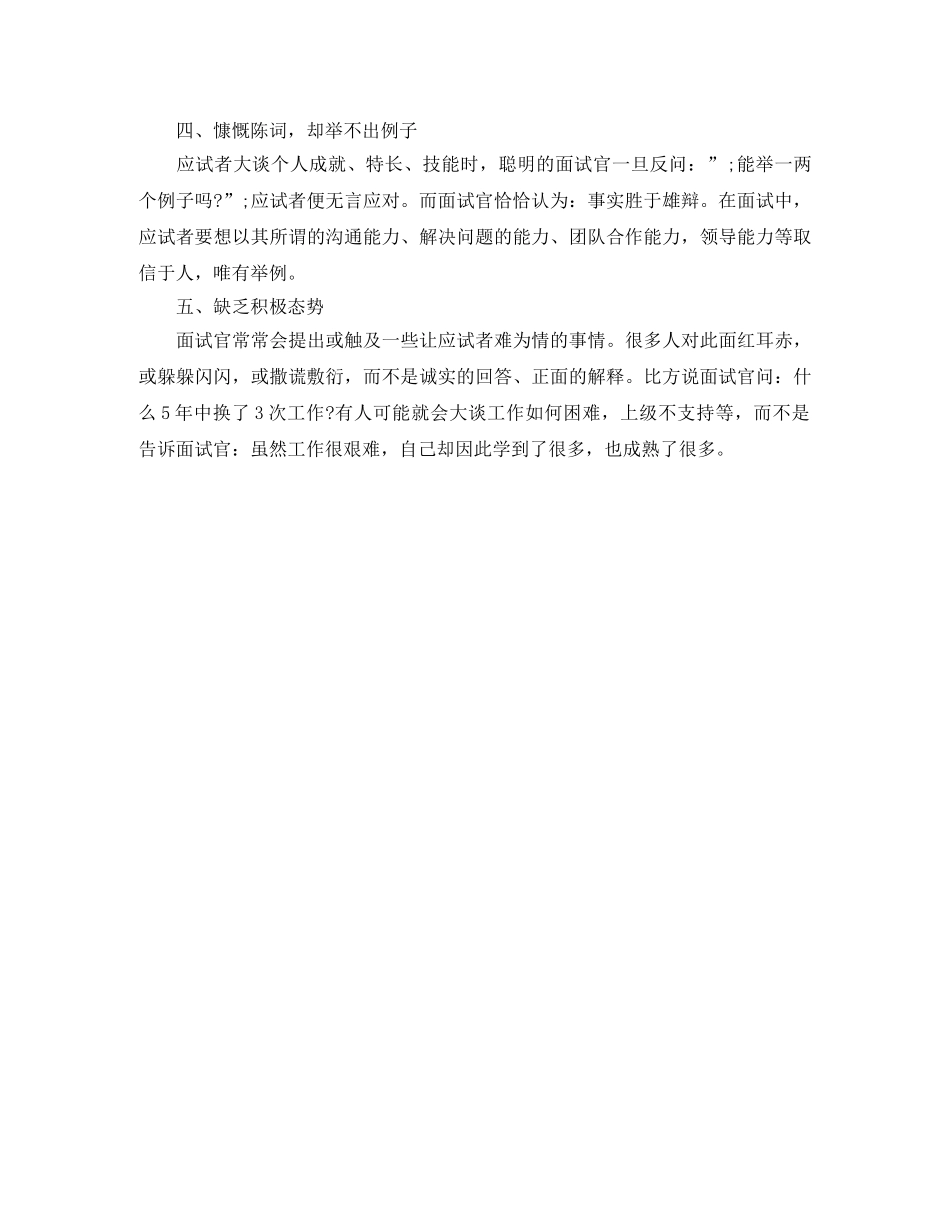 交通规划工程师英文简历模板_第3页