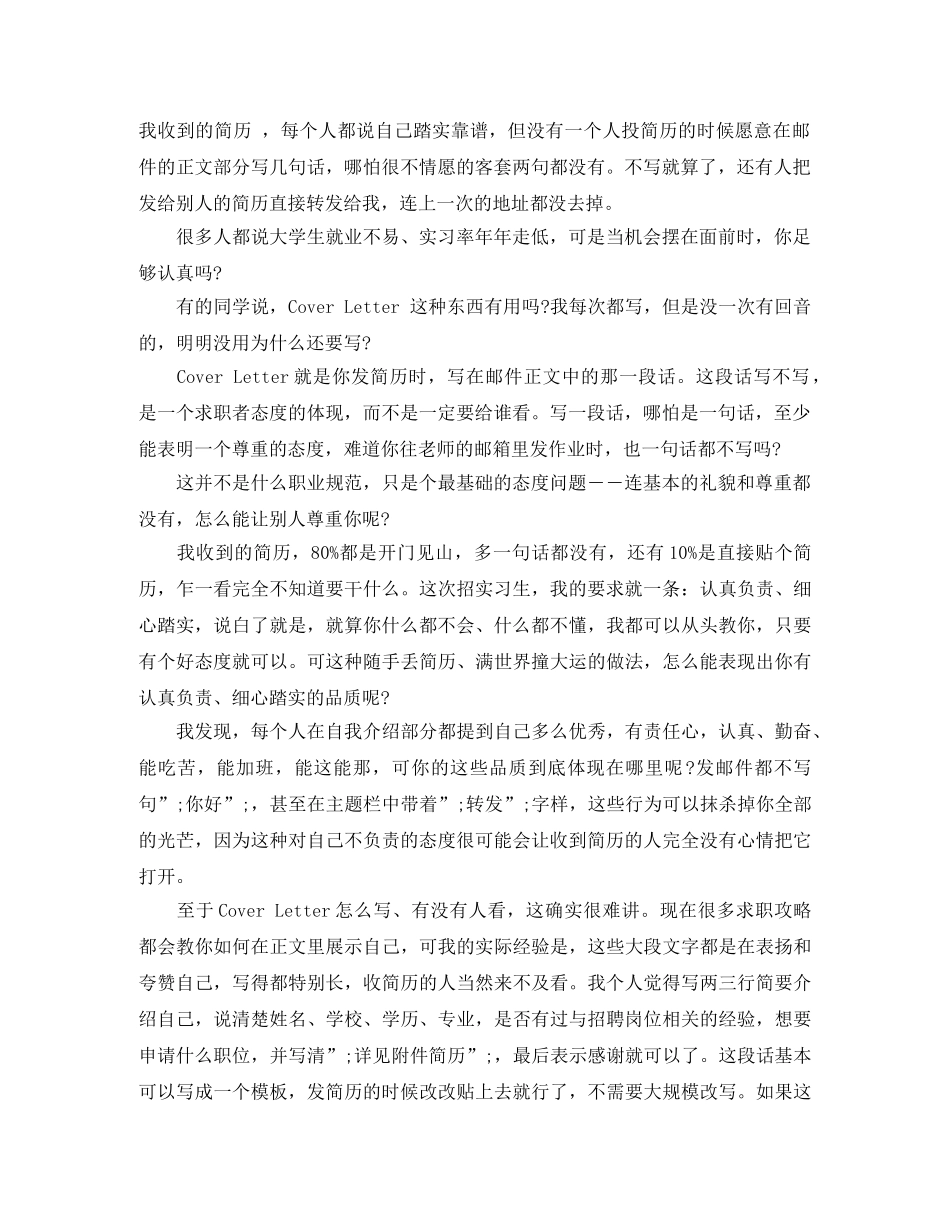 交通算法工程师英文简历模板_第2页