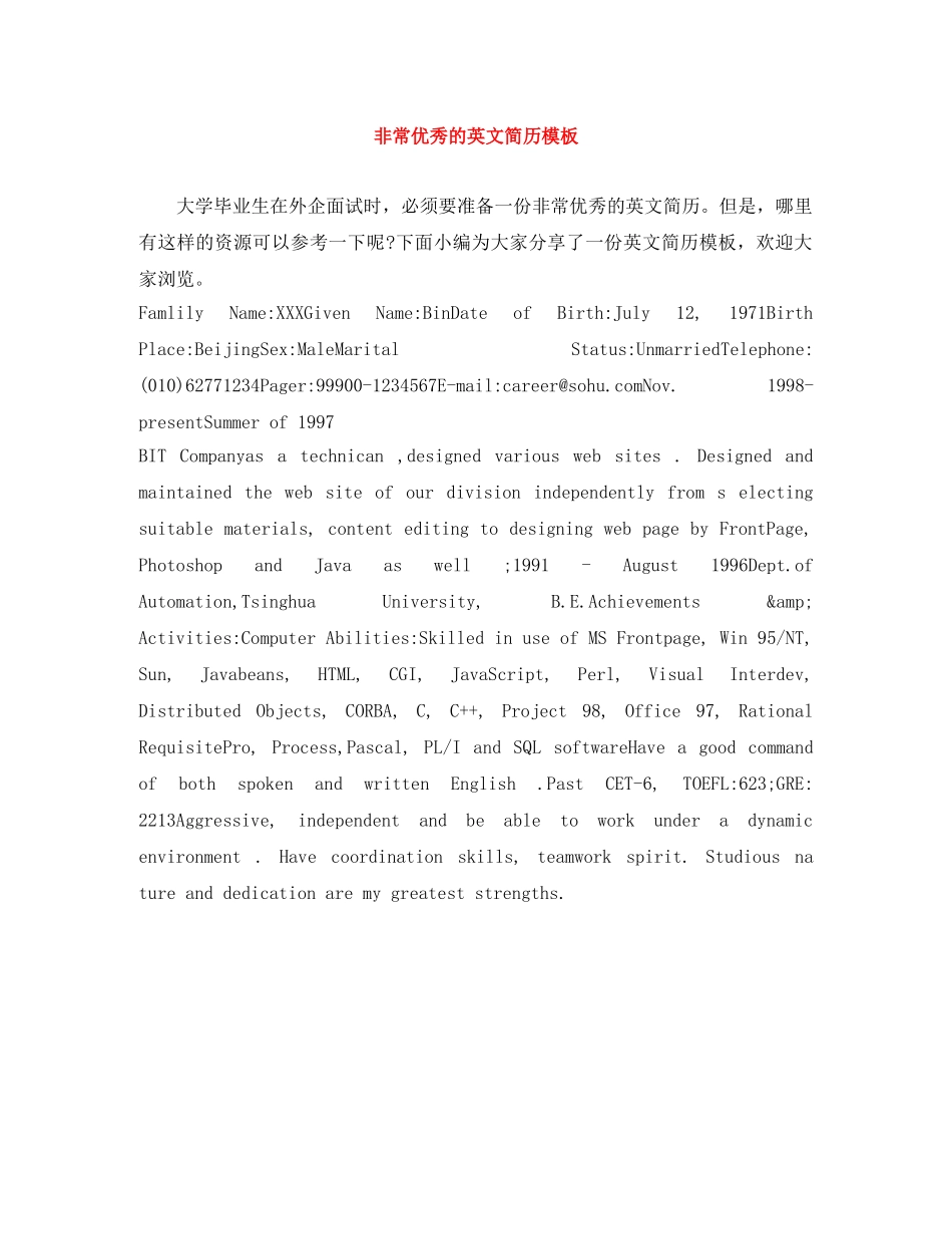 非常优秀的英文简历模板 _第1页