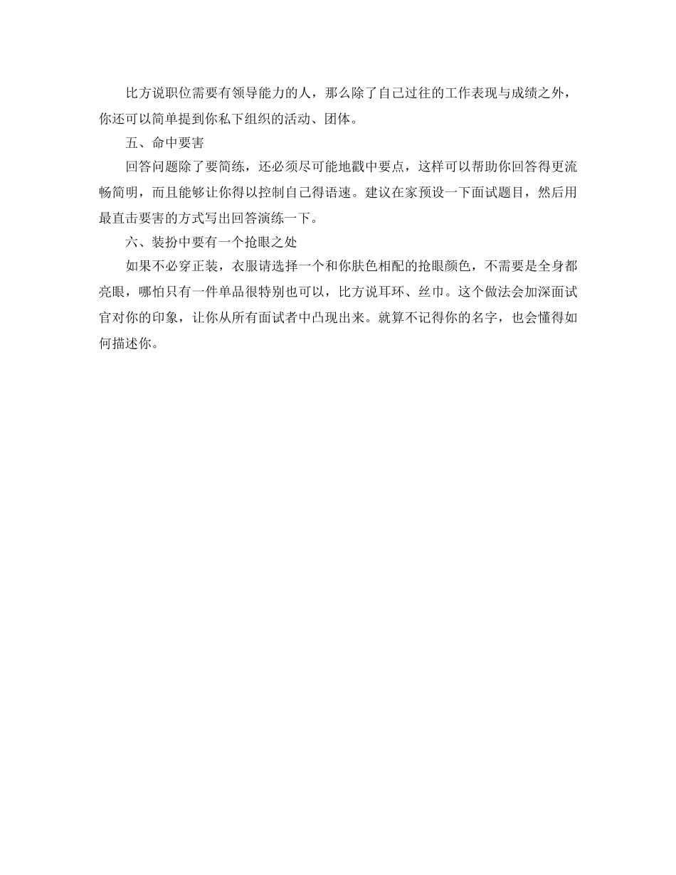 金融行业求职简历模板下载wps格式免费 _第2页