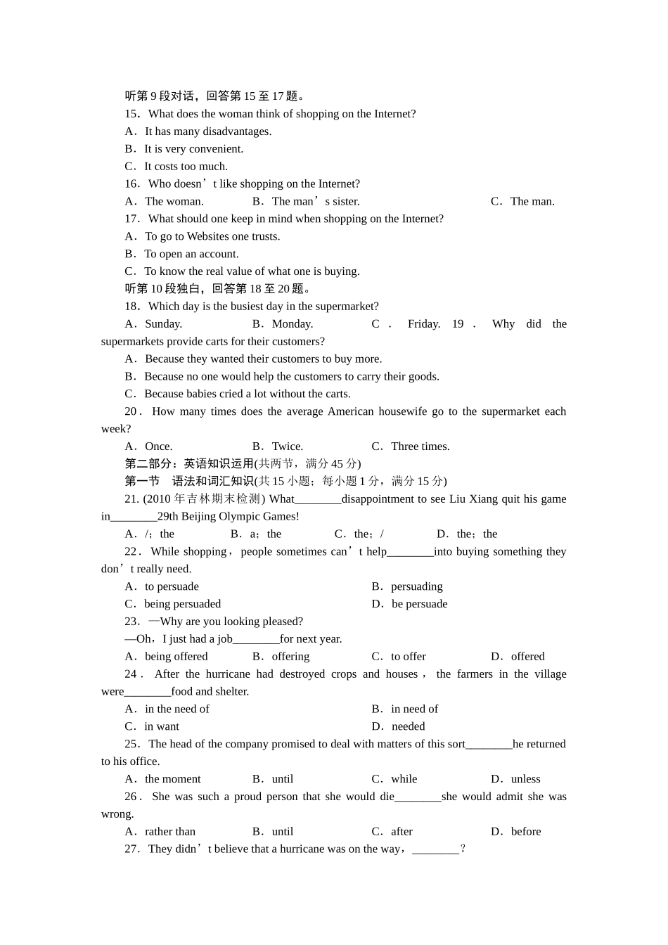 金版新学案高三英语一轮复习 阶段评估 外研山西专版选修7 _第2页