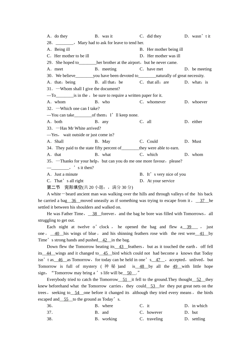 金版新学案高三英语一轮复习 阶段评估 外研山西专版选修7 _第3页