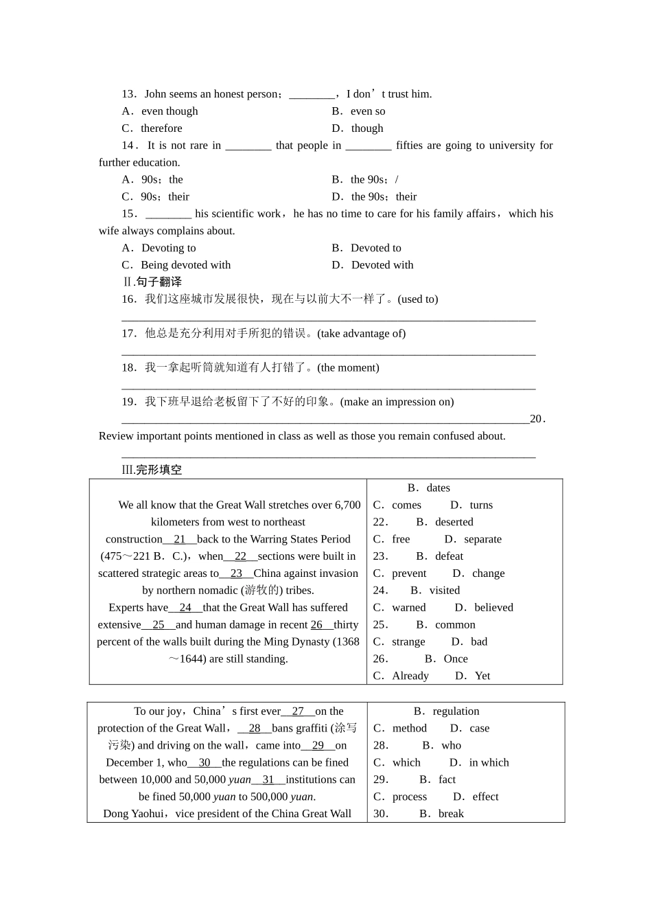 金版新学案高三英语一轮复习 第四单元 同步测试 外研山西专版选修7 _第2页
