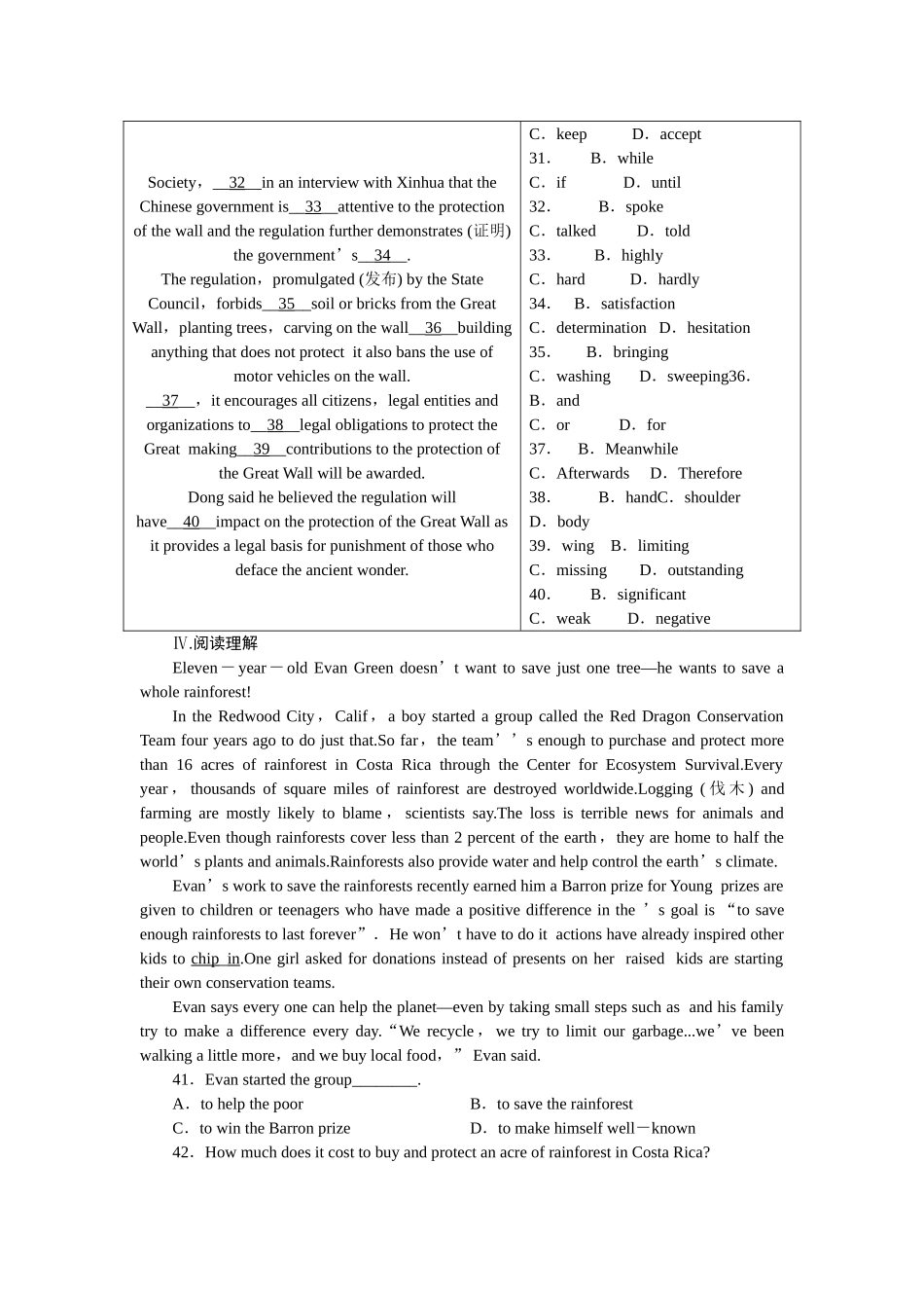 金版新学案高三英语一轮复习 第四单元 同步测试 外研山西专版选修7 _第3页