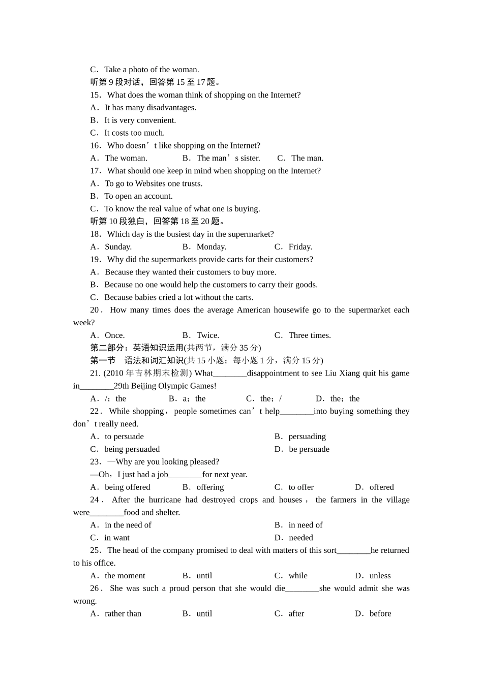 金版新学案高三英语一轮复习 阶段评估 外研山东专版选修7 _第2页