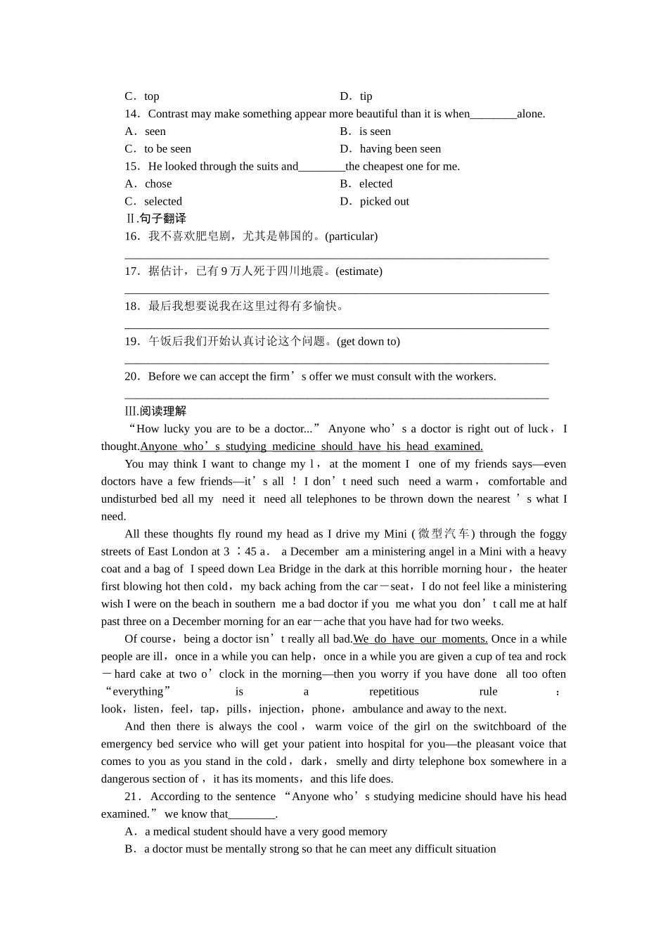 金版新学案高三英语一轮复习 第四单元 同步测试 外研陕西专版选修8 _第2页