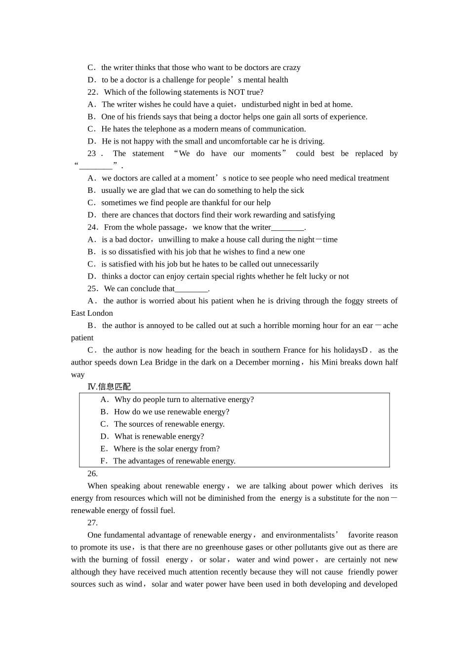 金版新学案高三英语一轮复习 第四单元 同步测试 外研陕西专版选修8 _第3页