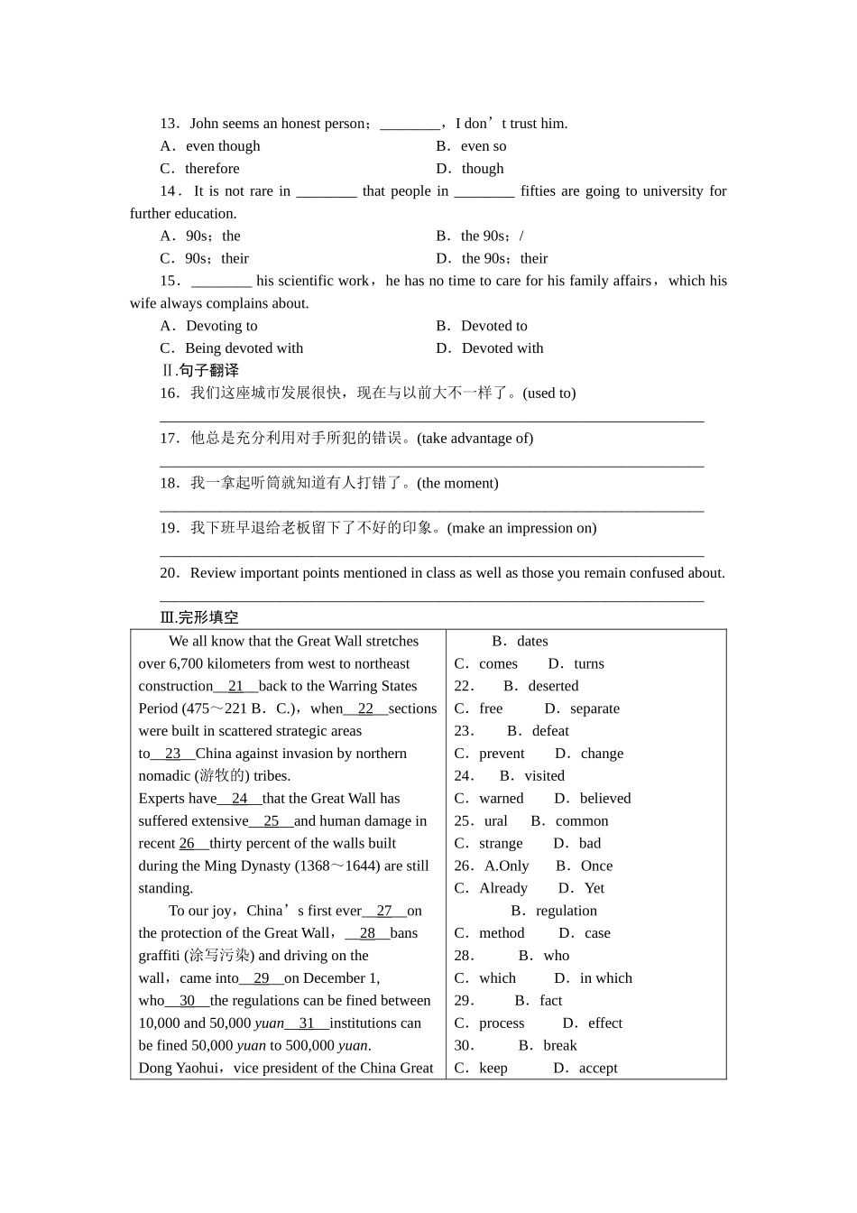 金版新学案高三英语一轮复习 第四单元 同步测试 外研山东专版选修7 _第2页