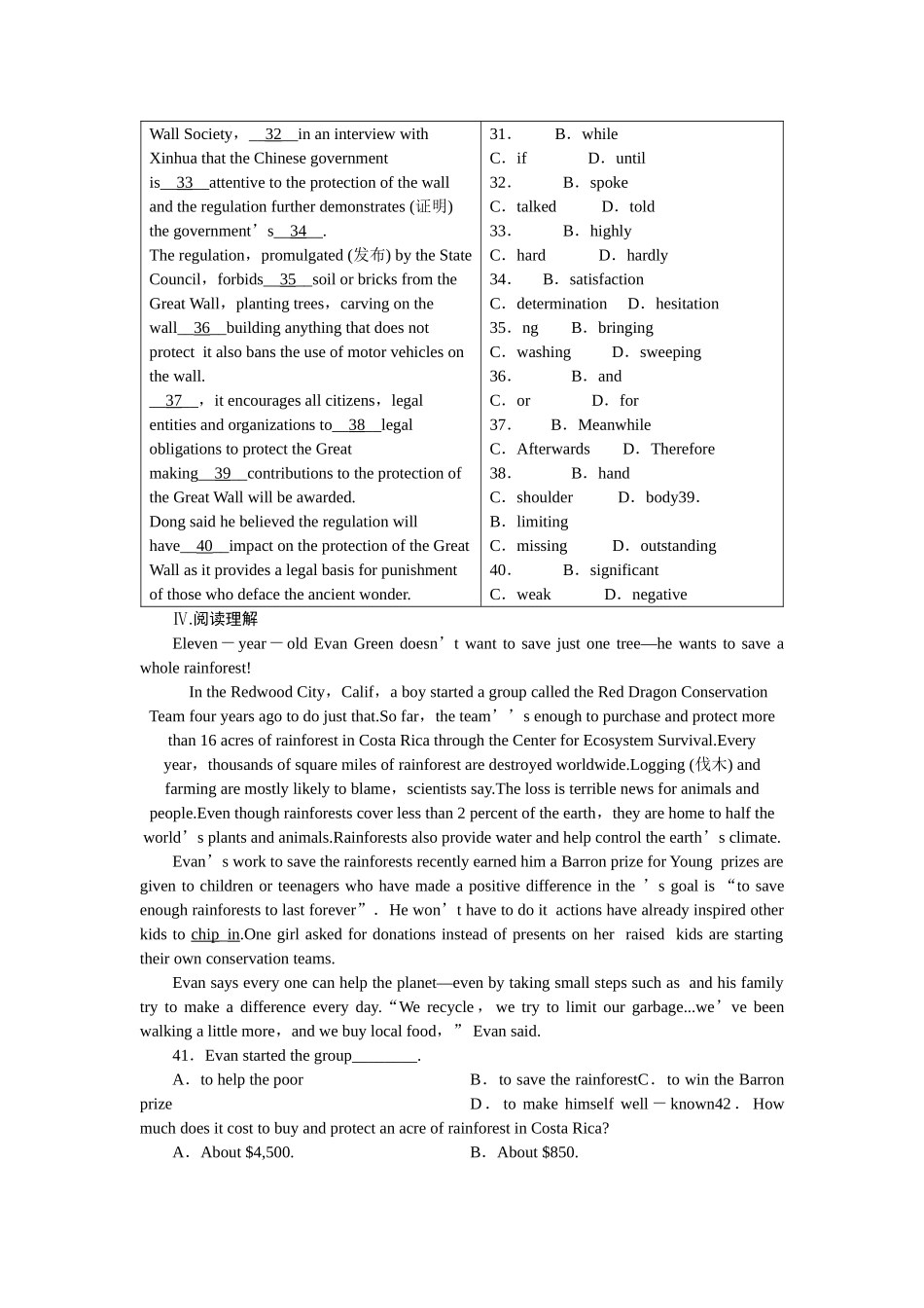 金版新学案高三英语一轮复习 第四单元 同步测试 外研山东专版选修7 _第3页