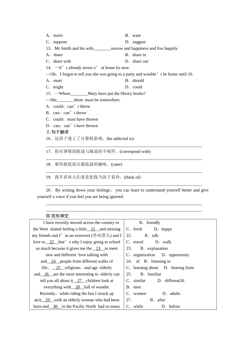 金版新学案高三英语一轮复习 第六单元 同步测试 外研陕西专版选修8 _第2页