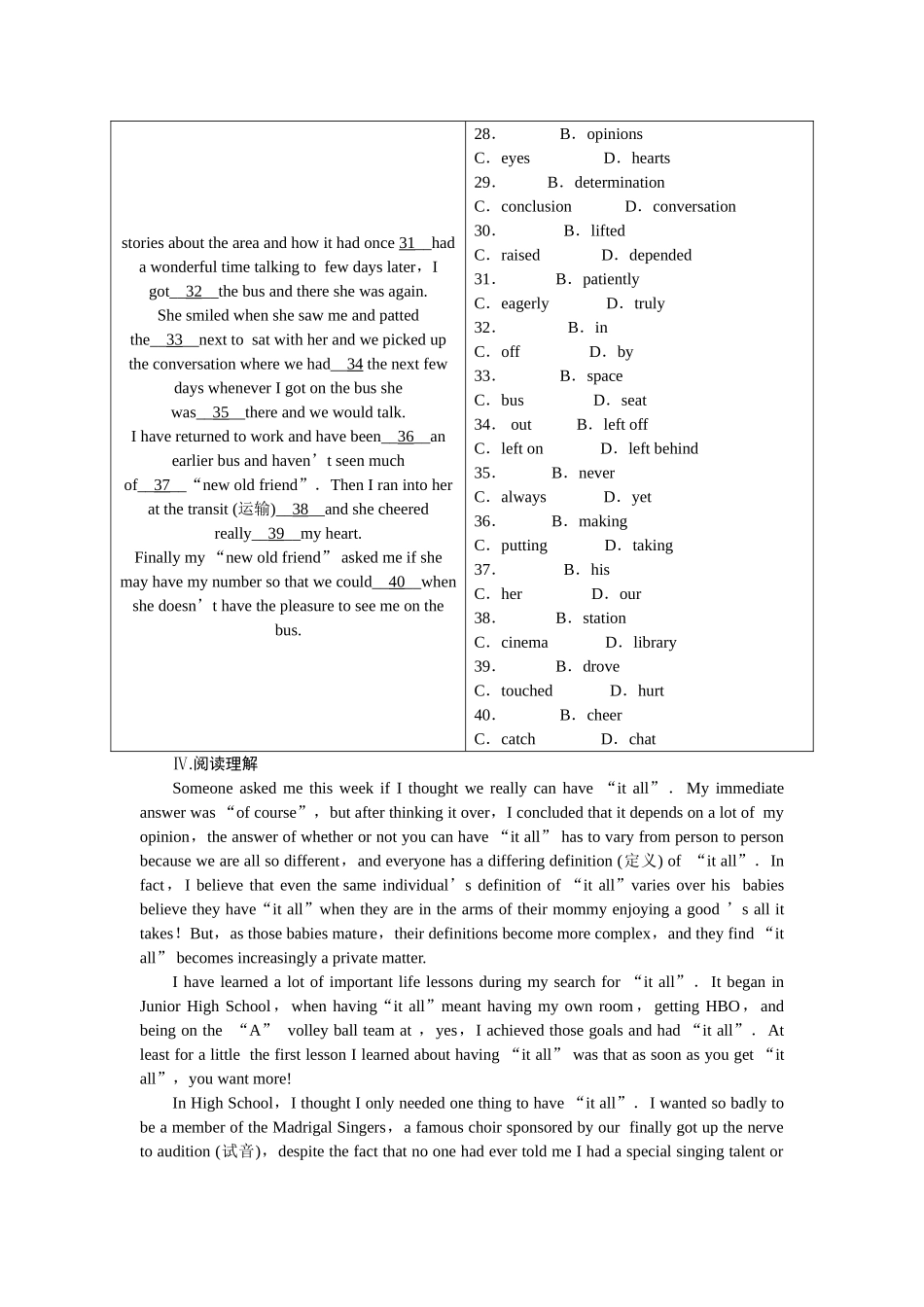 金版新学案高三英语一轮复习 第六单元 同步测试 外研陕西专版选修8 _第3页