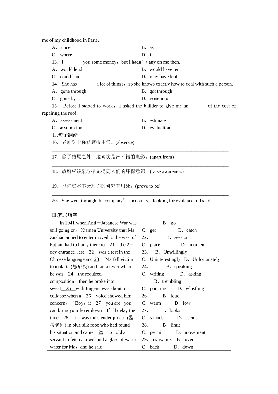 金版新学案高三英语一轮复习 第六单元 同步测试 外研山东专版选修7 _第2页