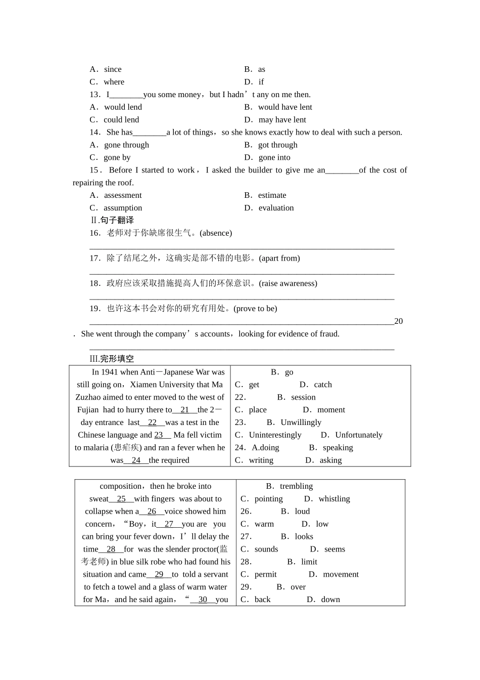金版新学案高三英语一轮复习 第六单元 同步测试 外研山西专版选修7 _第2页