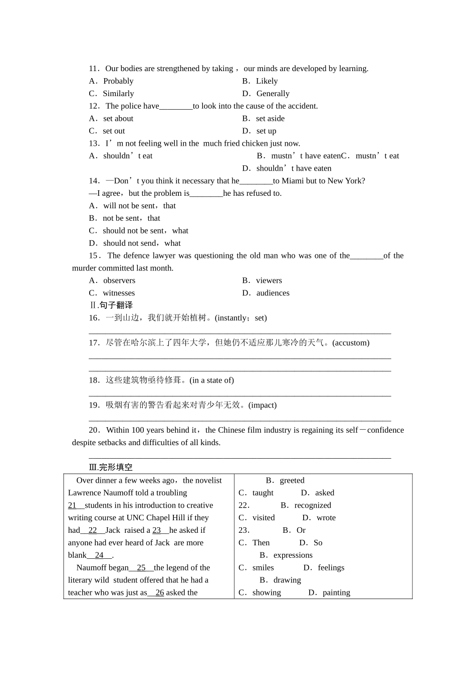 金版新学案高三英语一轮复习 第五单元 同步测试 外研陕西专版选修8 _第2页