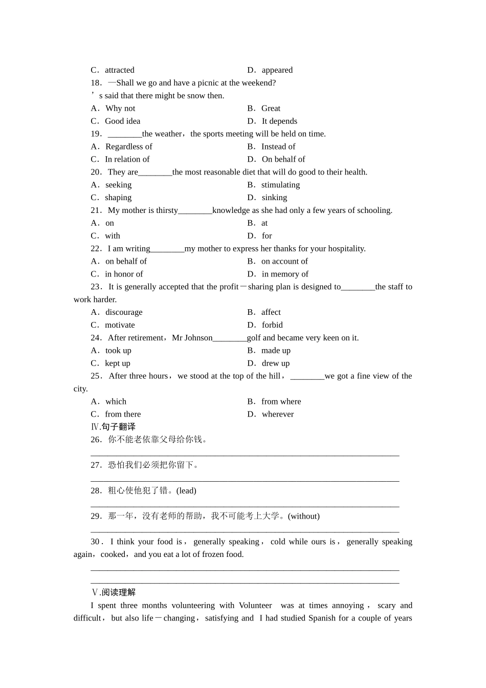 金版新学案高三英语一轮复习 第二单元 同步测试 外研陕西专版选修8 _第2页
