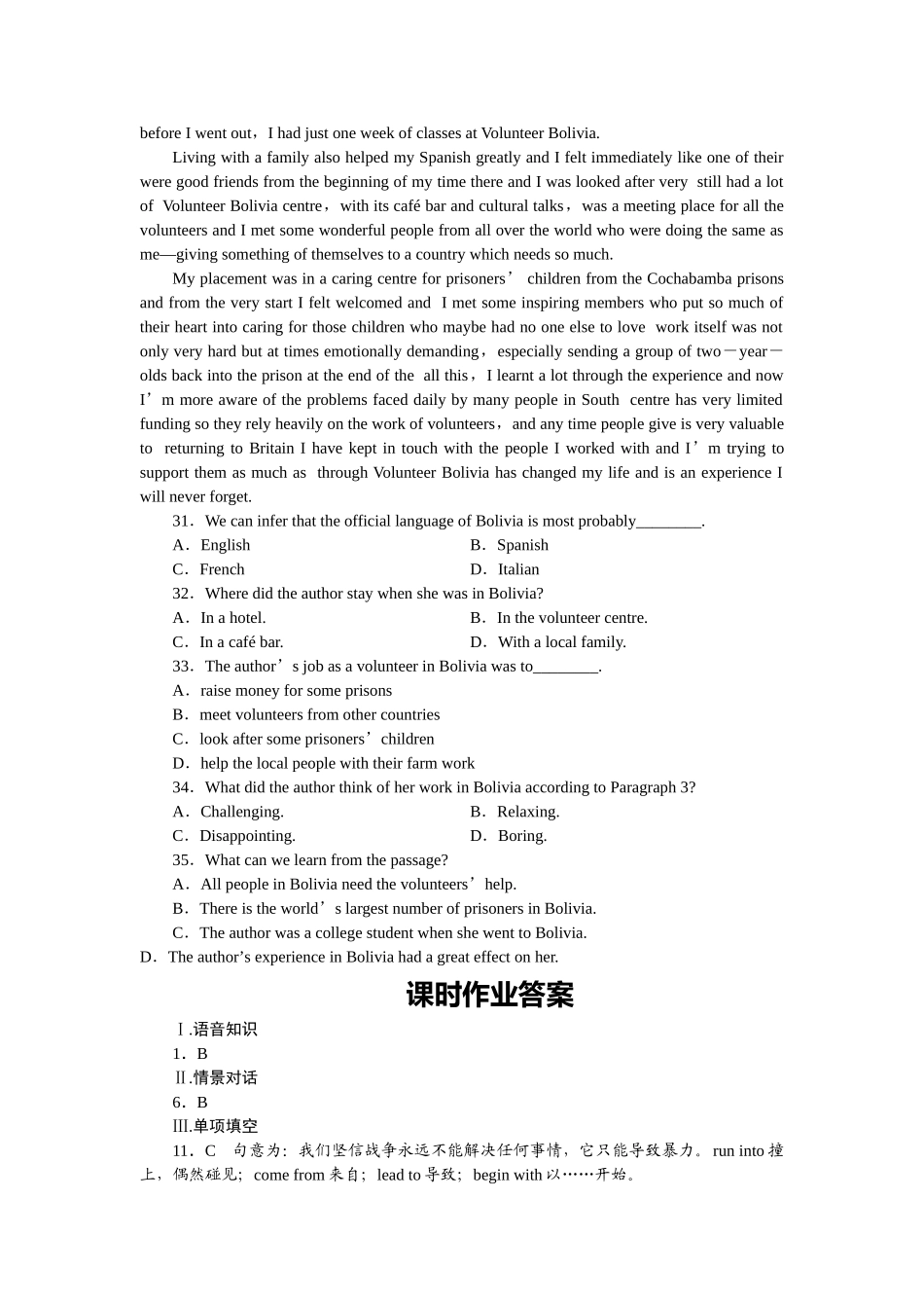 金版新学案高三英语一轮复习 第二单元 同步测试 外研陕西专版选修8 _第3页