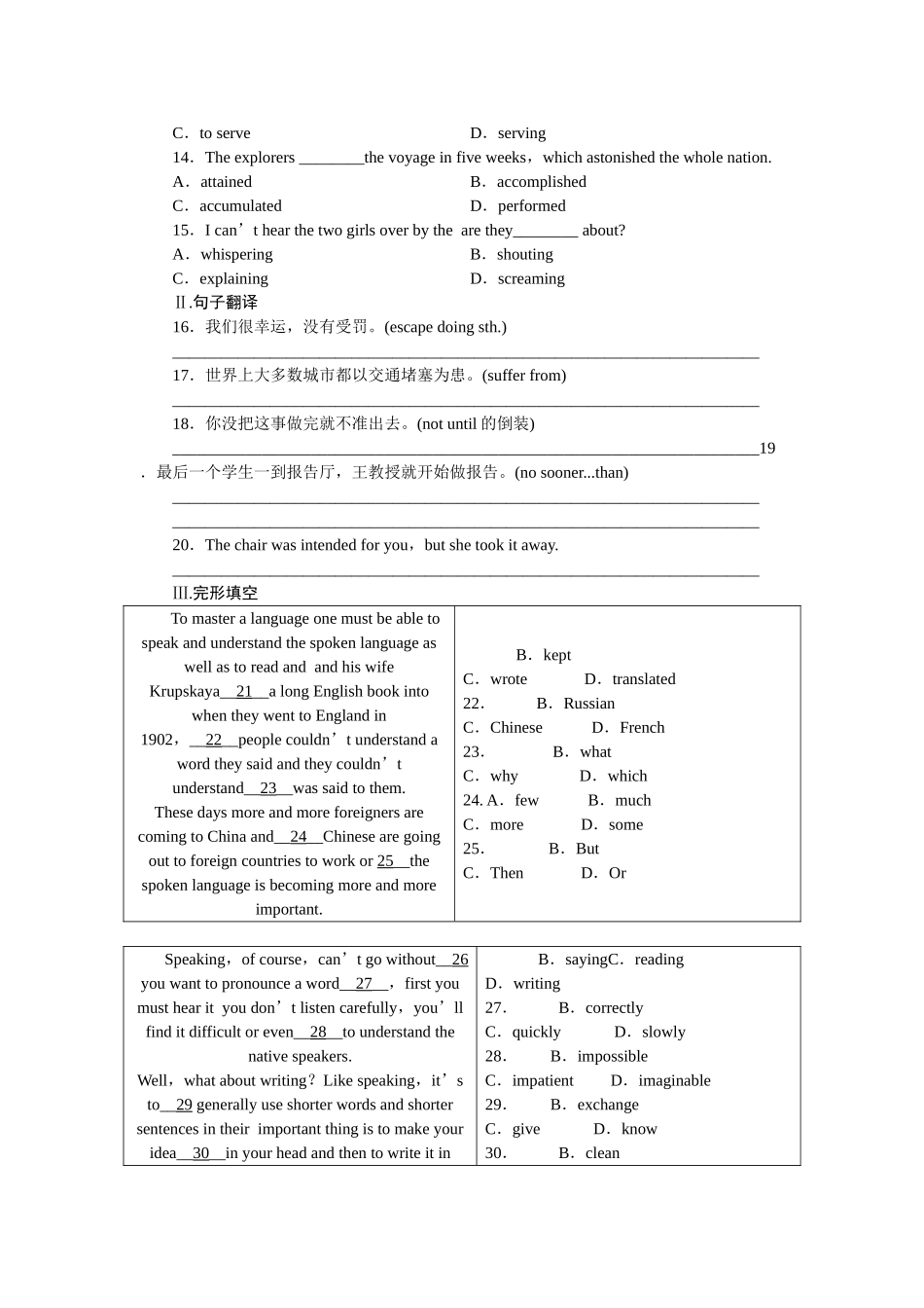 金版新学案高三英语一轮复习 第三单元 同步测试 外研山西专版选修7 _第2页