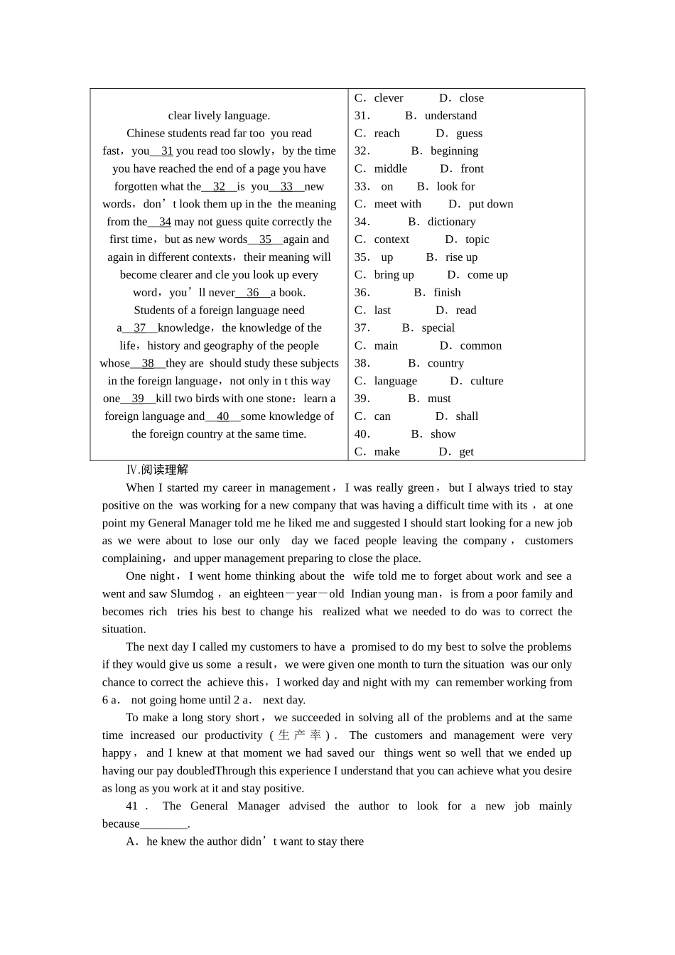 金版新学案高三英语一轮复习 第三单元 同步测试 外研山西专版选修7 _第3页