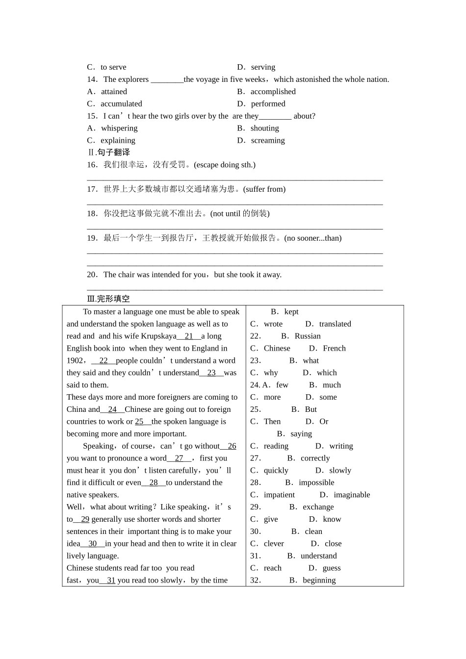 金版新学案高三英语一轮复习 第三单元 同步测试 外研山东专版选修7 _第2页