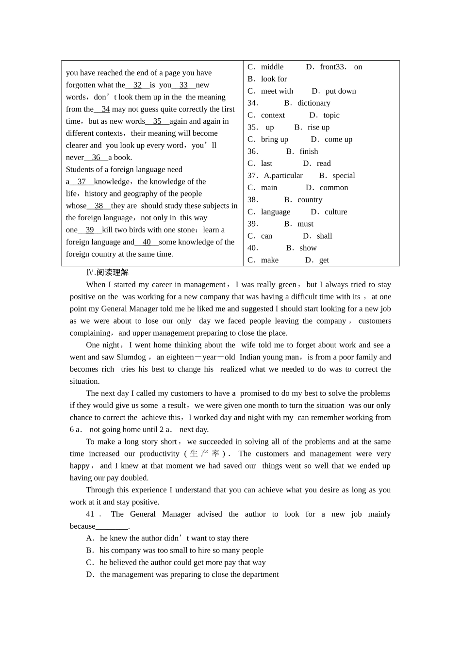 金版新学案高三英语一轮复习 第三单元 同步测试 外研山东专版选修7 _第3页