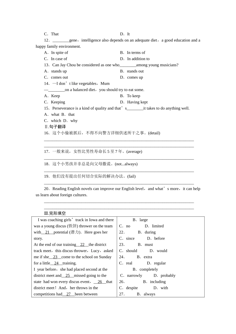 金版新学案高三英语一轮复习 第一单元 同步测试 外研陕西专版选修8 _第2页