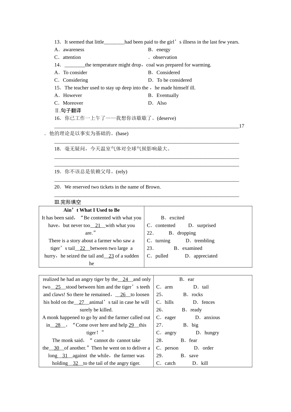 金版新学案高三英语一轮复习 第一单元 同步测试 外研山西专版选修7 _第2页