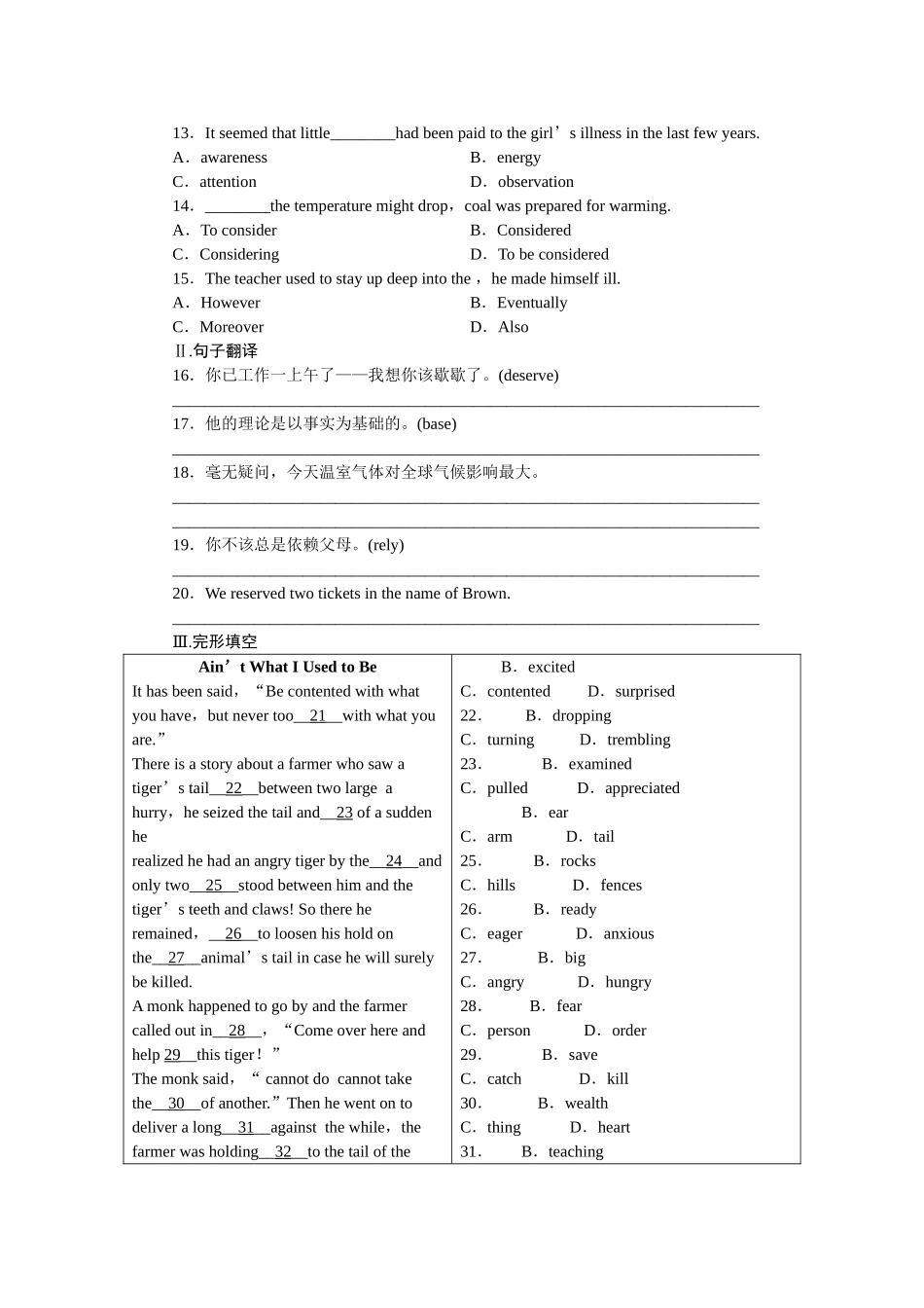 金版新学案高三英语一轮复习 第一单元 同步测试 外研山东专版选修7 _第2页