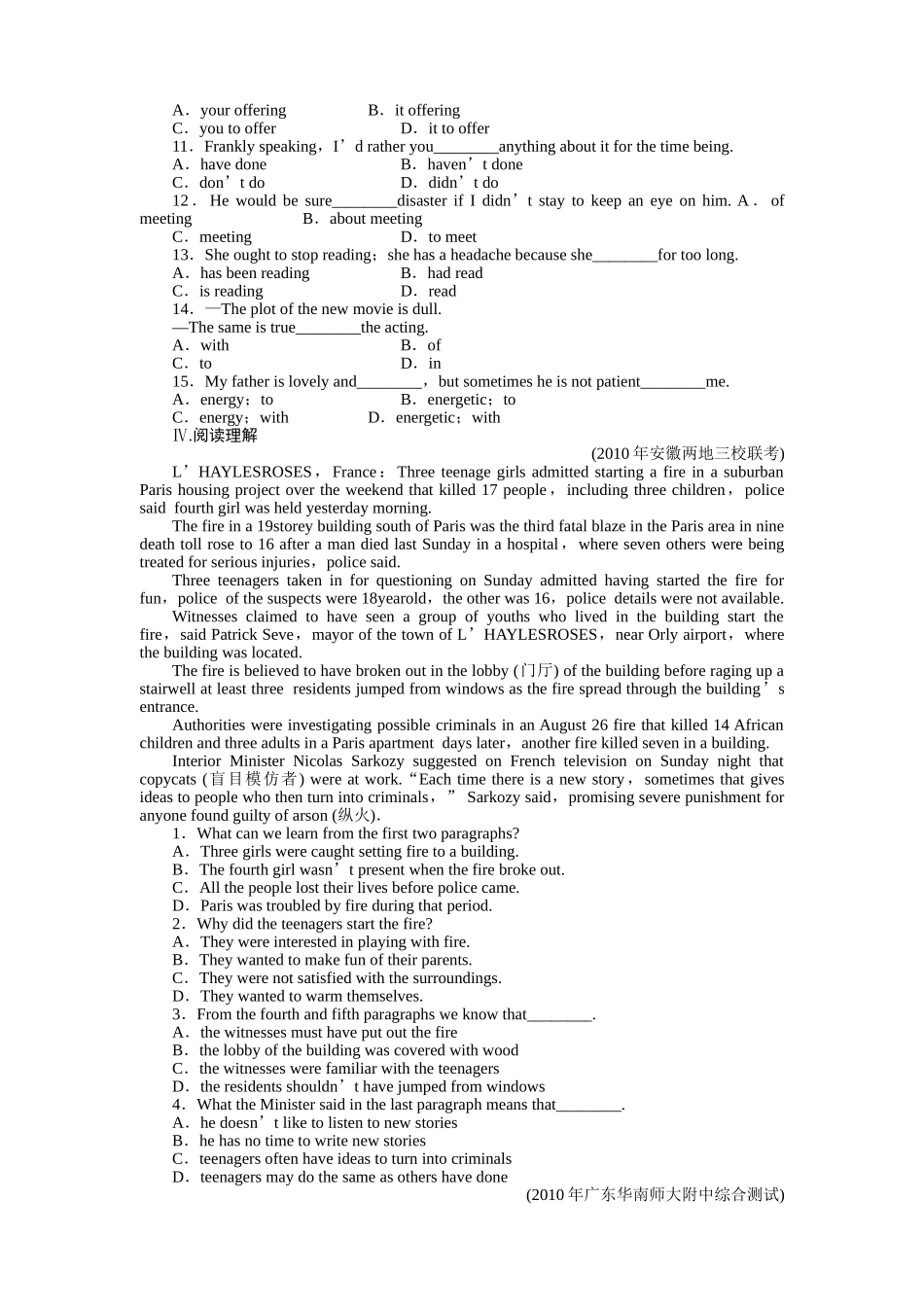 金版新学案高三英语一轮复习 My New Teachers我的新老师练习 外研版必修1 _第2页