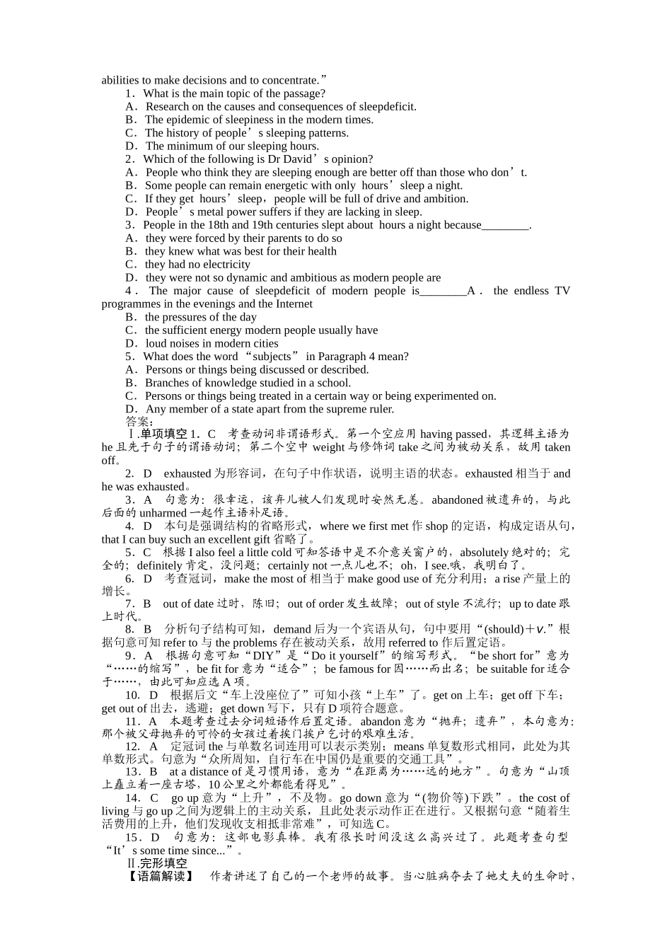 金版新学案高三英语一轮复习 My First Ride on a Train练习 外研版必修1 _第3页