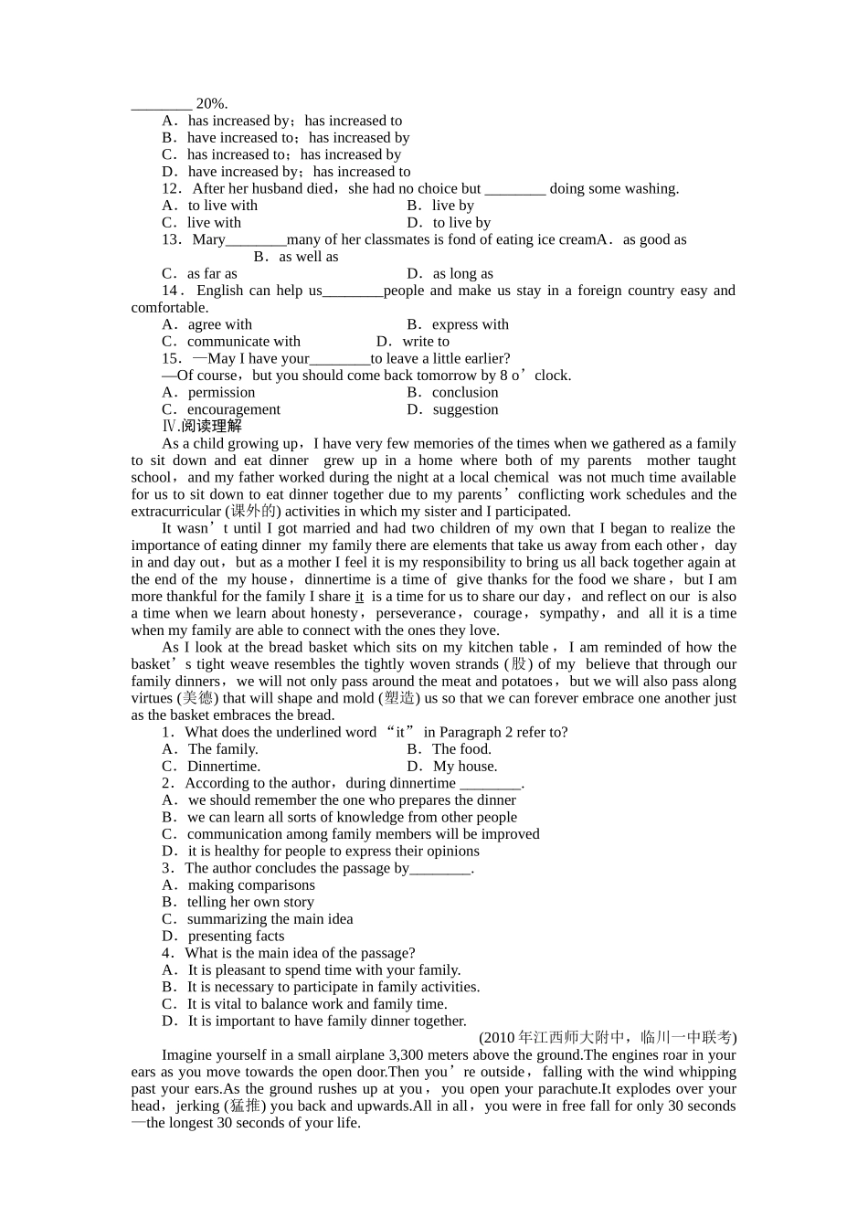金版新学案高三英语一轮复习 The Internet and Telecommunications　因特网与电信练习 外研版必修1 _第2页