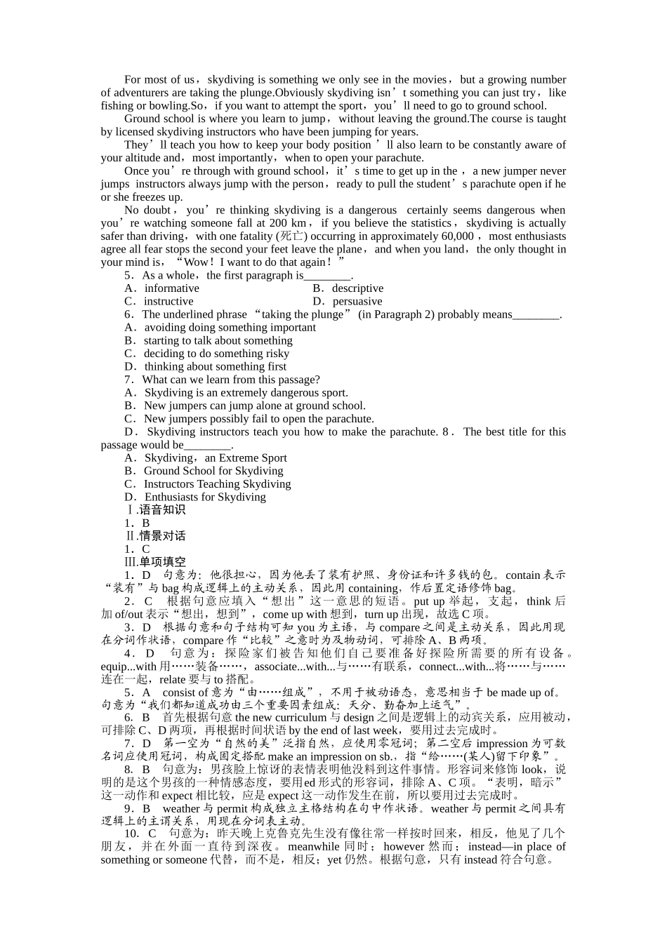金版新学案高三英语一轮复习 The Internet and Telecommunications　因特网与电信练习 外研版必修1 _第3页