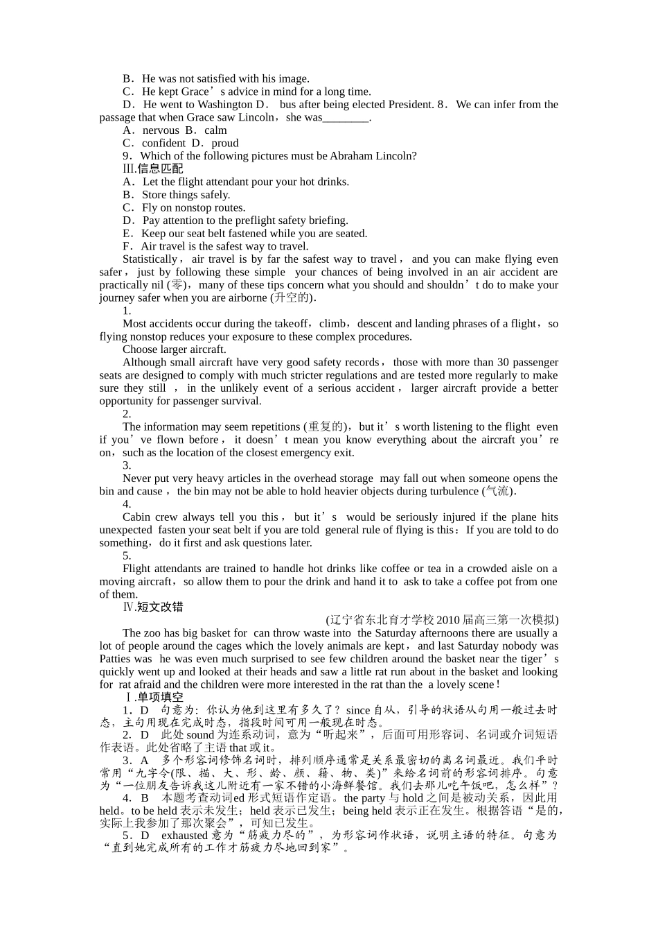 金版新学案高三英语一轮复习 A Social SurveyMy Neighbourhood　社会调查我的邻居练习 外研版必修1 _第3页