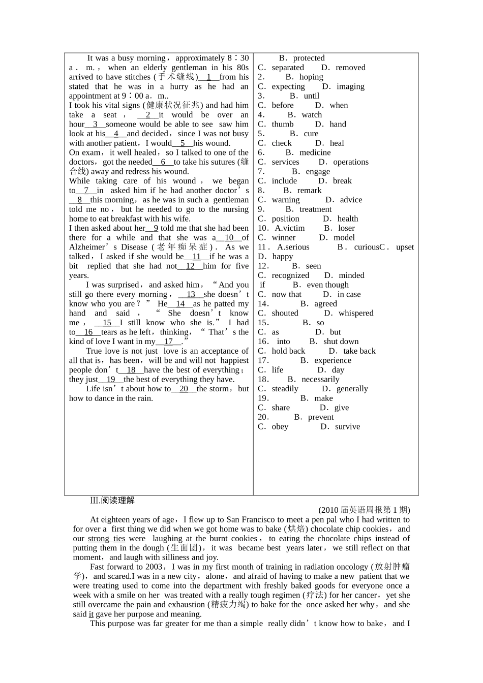 金版新学案高三英语一轮复习 My First Day at Senior High练习 外研版必修1 _第2页