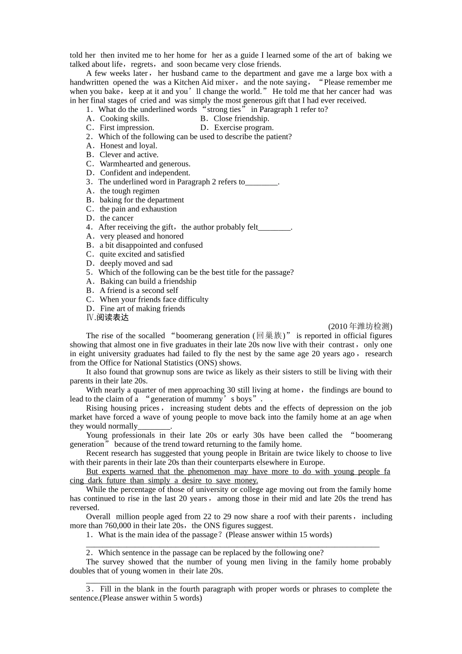 金版新学案高三英语一轮复习 My First Day at Senior High练习 外研版必修1 _第3页