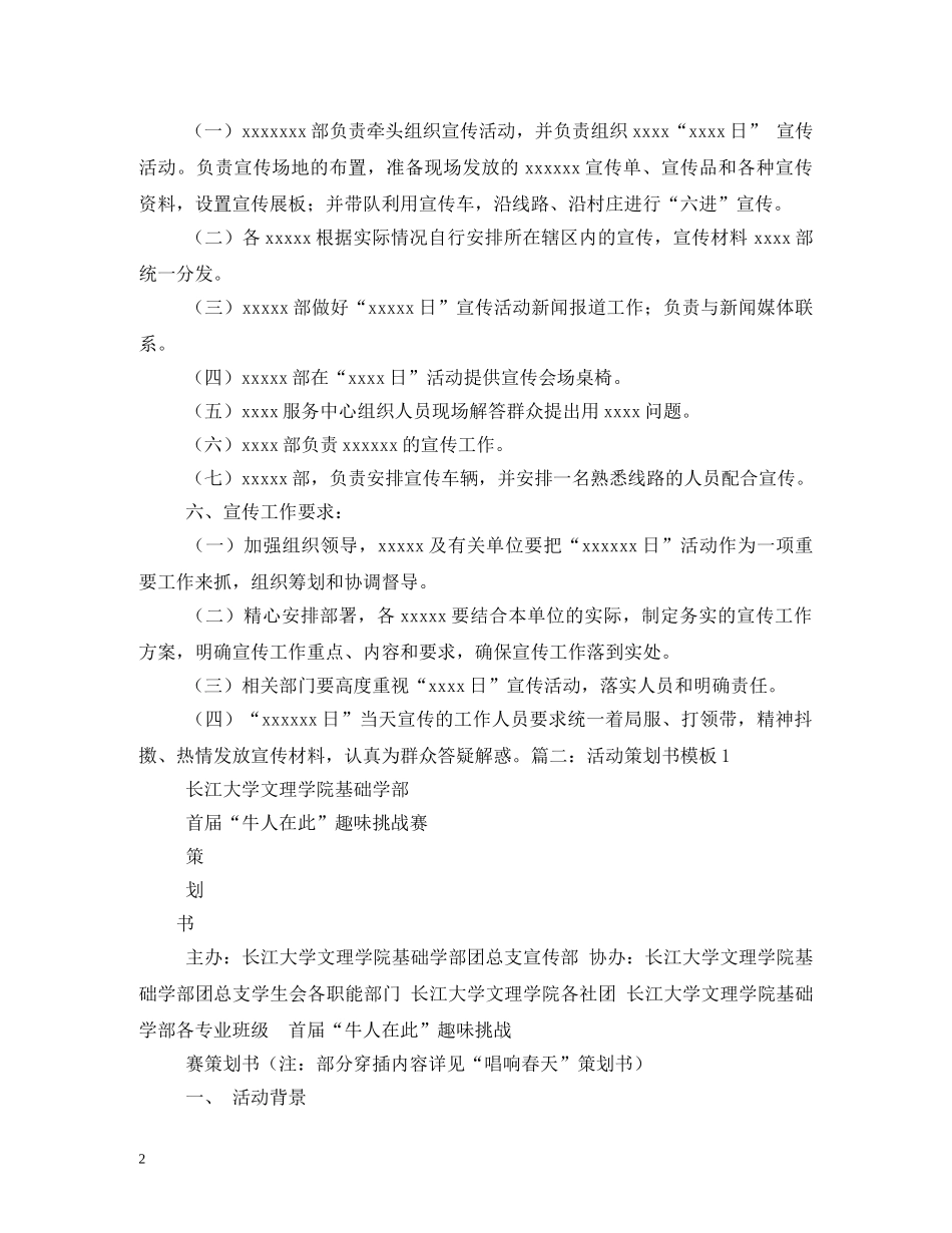 节日庆典PPT模板下载 _第2页
