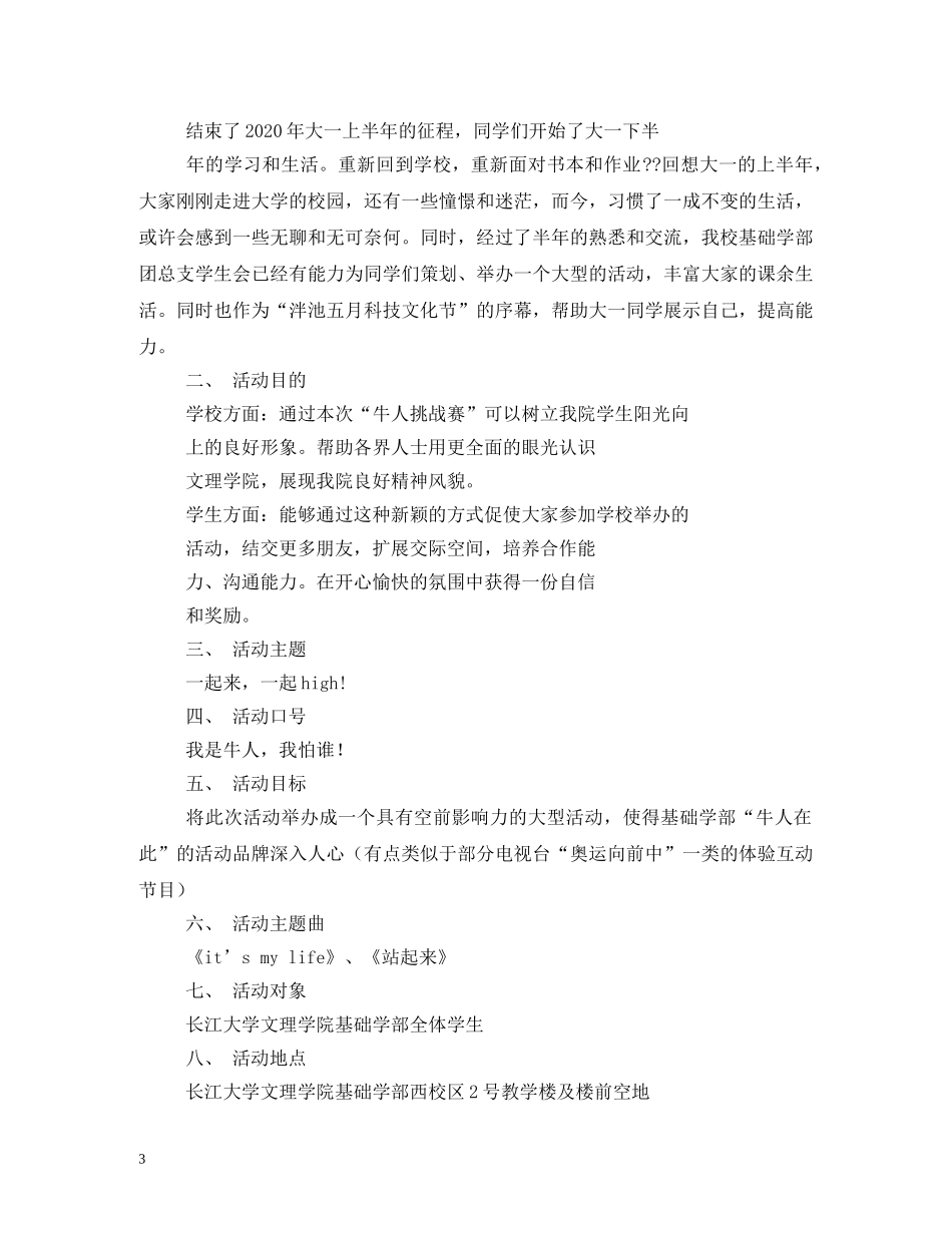 节日庆典PPT模板下载 _第3页