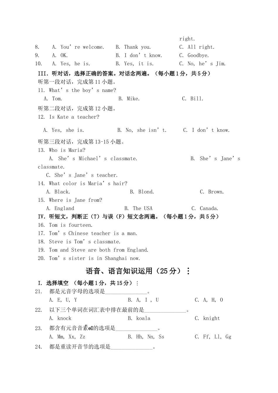 福建省福州市20102011七级英语第一学期期中考试 _第2页