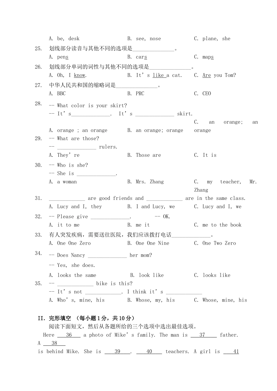 福建省福州市20102011七级英语第一学期期中考试 _第3页