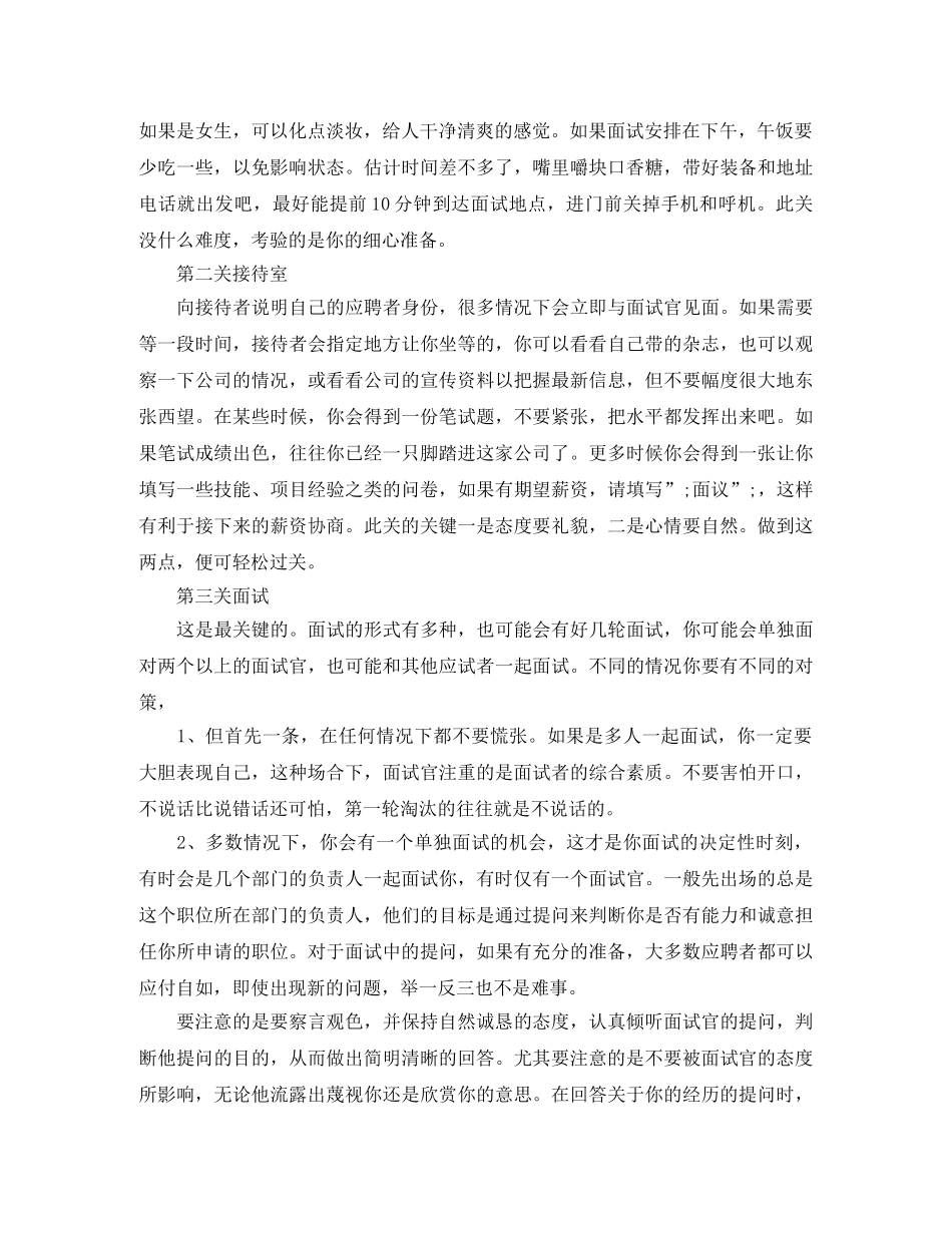 电话销售助理英文简历模板 _第2页