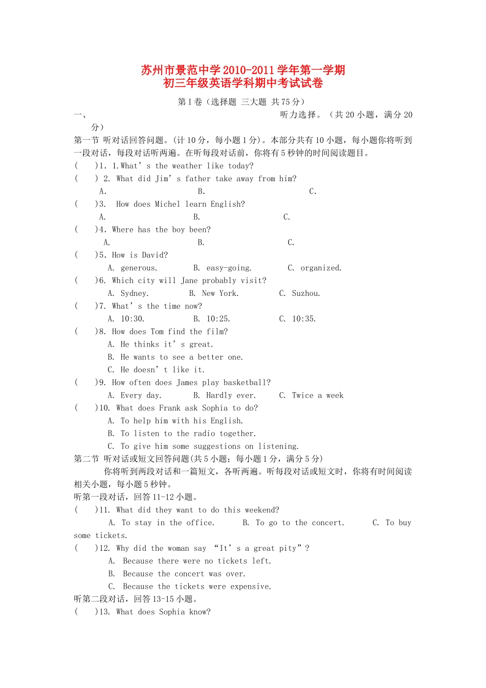 江苏省苏州景范2011九级英语上学期期中考试无答案 人教新目标版 _第1页