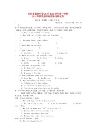 江苏省苏州景范2011九级英语上学期期中考试无答案 人教新目标版 