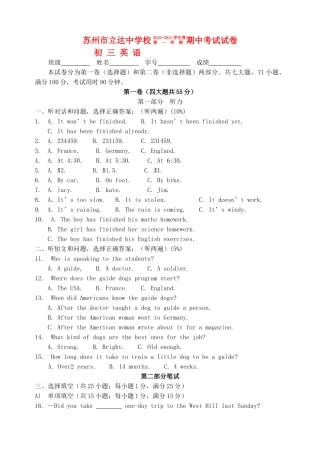 江苏省苏州市立达校20102011学九级英语第一学期期中考试无答案 